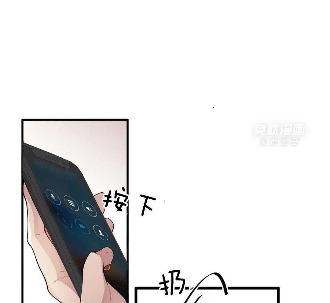 爱情止刹 第1话 第32页