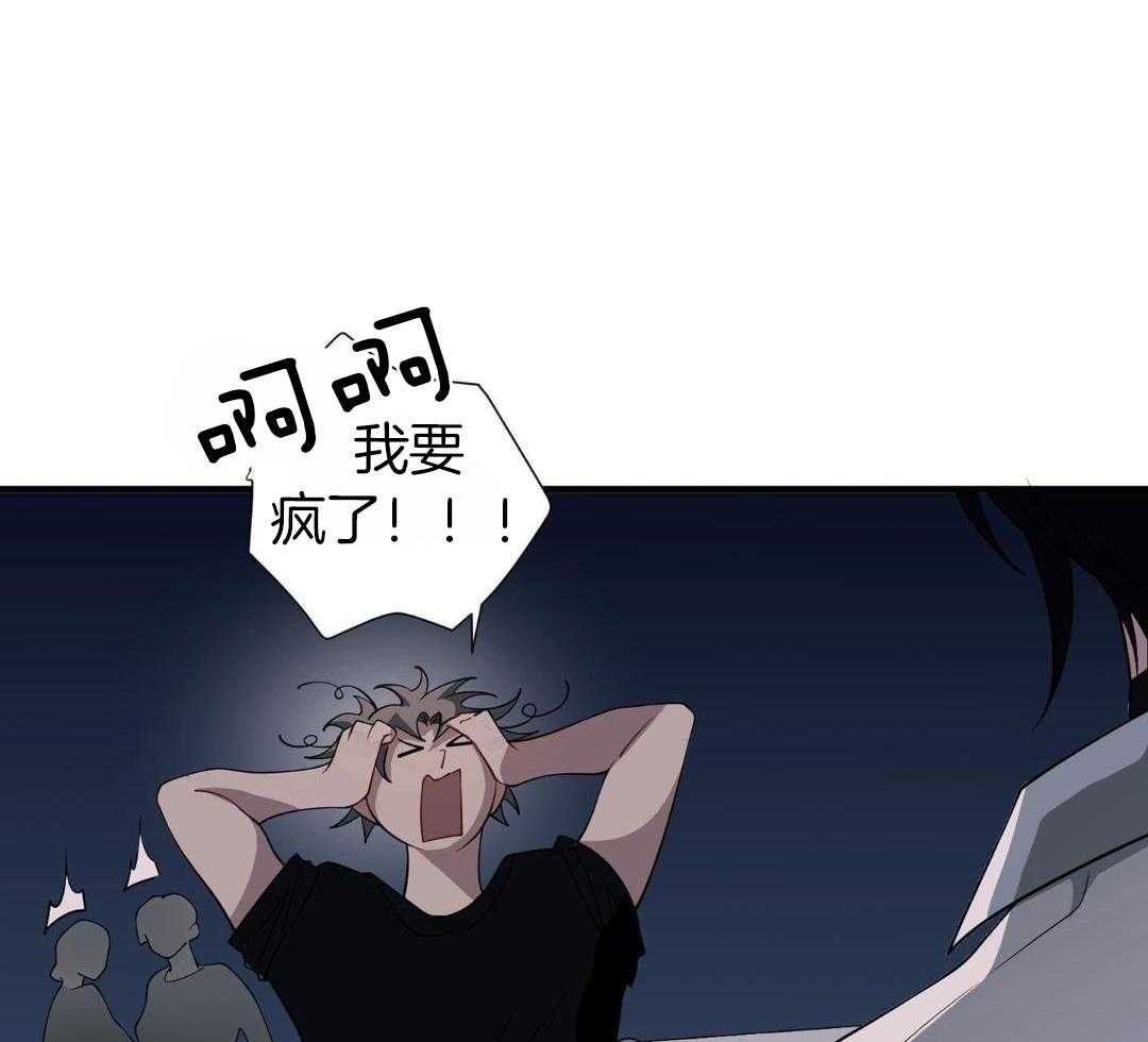 爱情止刹 第10话 第9页