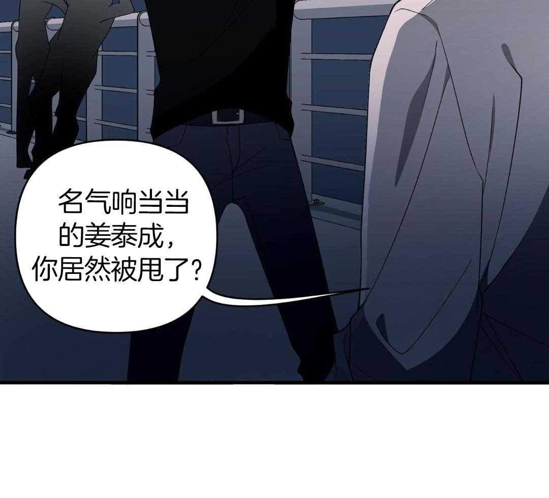 爱情止刹第10话图