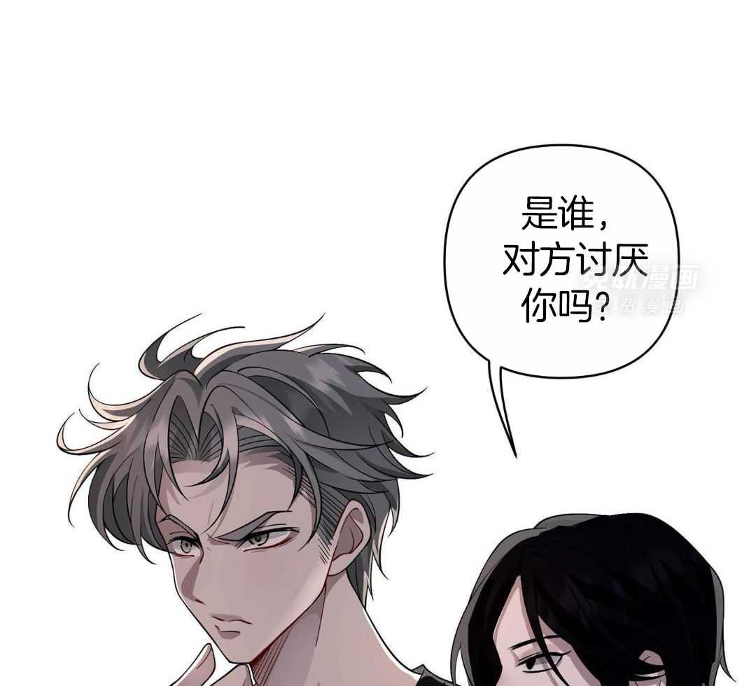 爱情止刹 第10话 第11页