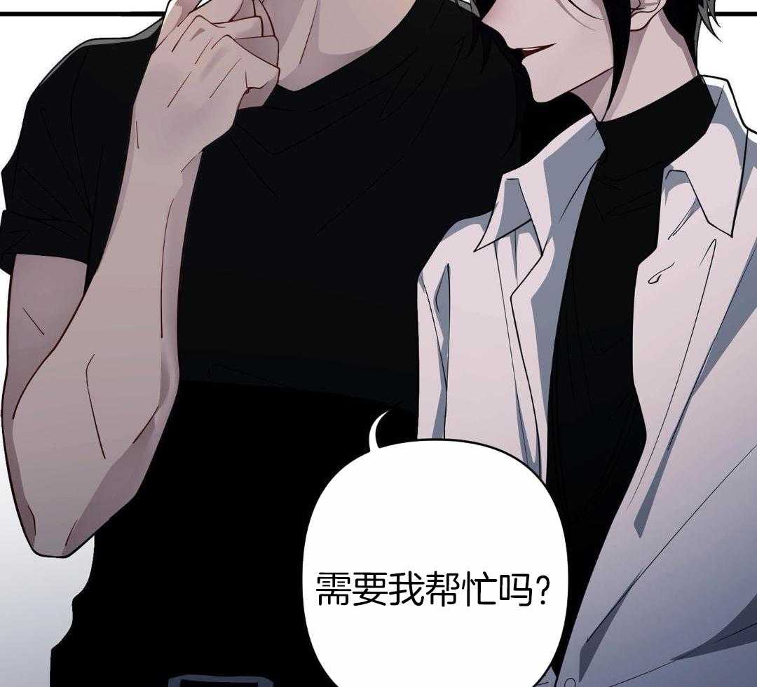 爱情止刹 第10话 第12页