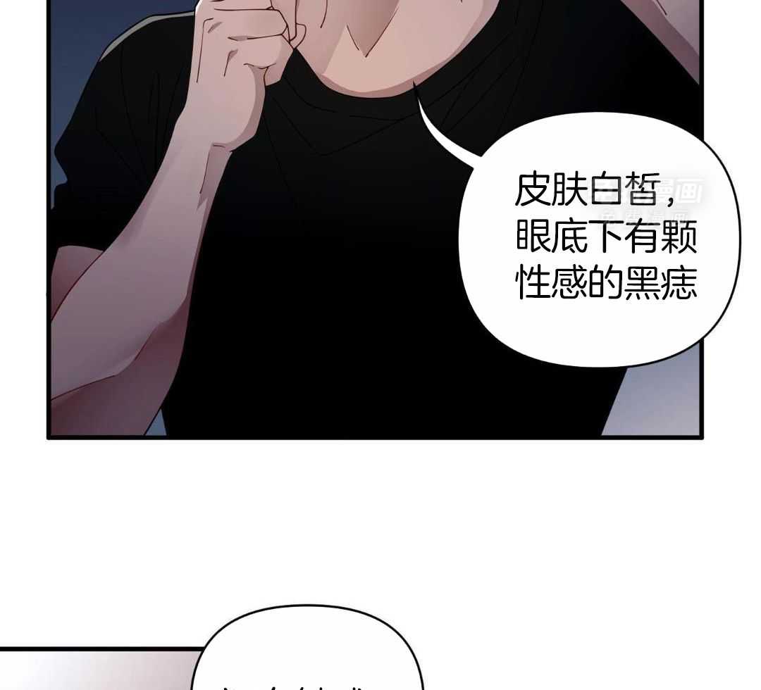 爱情止刹 第10话 第15页