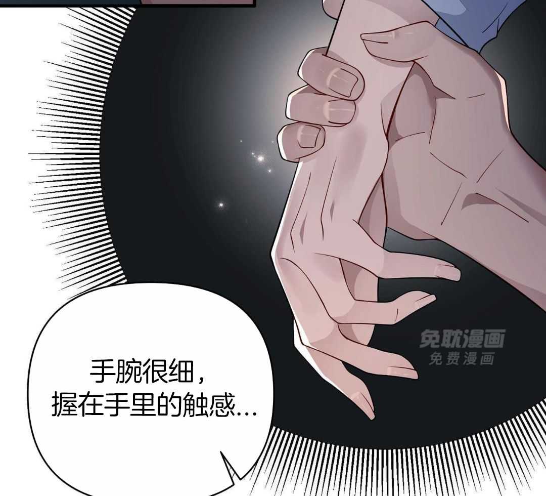 爱情止刹 第10话 第17页