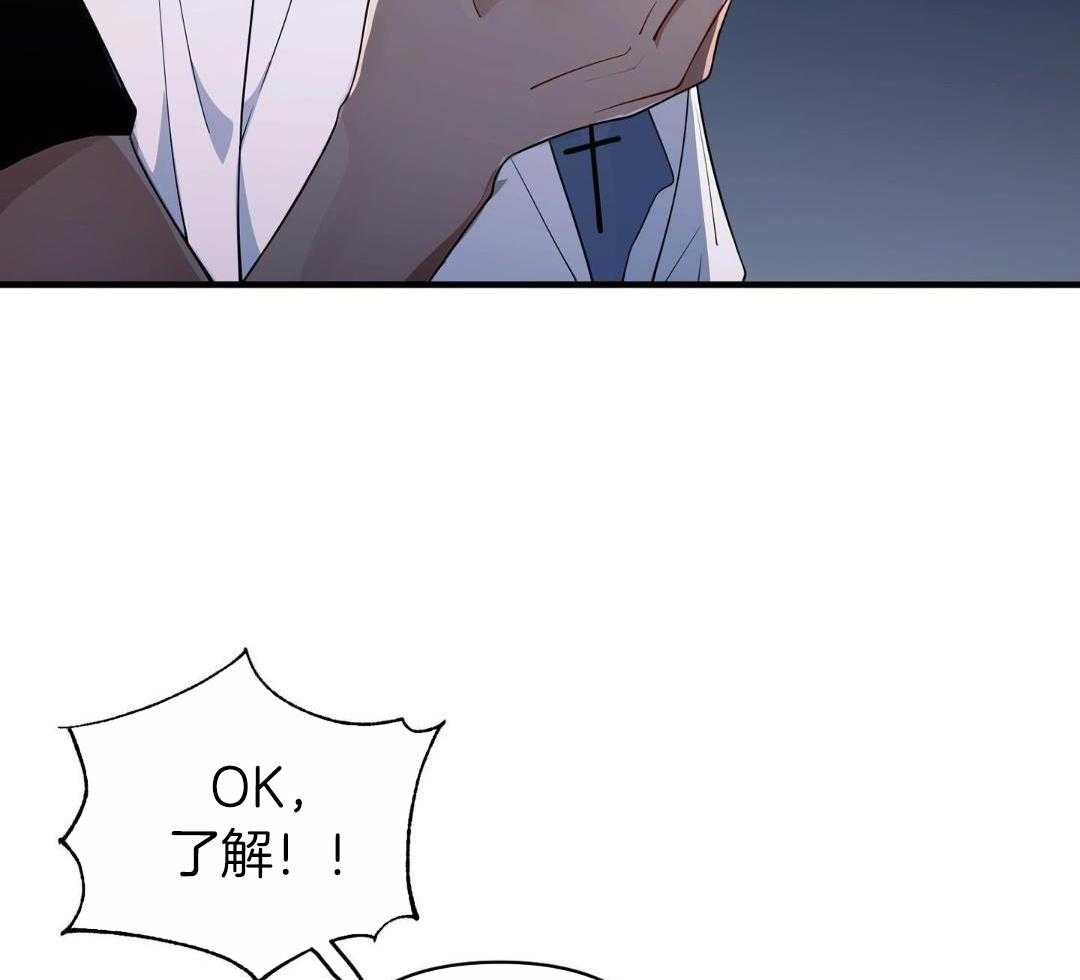 爱情止刹 第10话 第22页