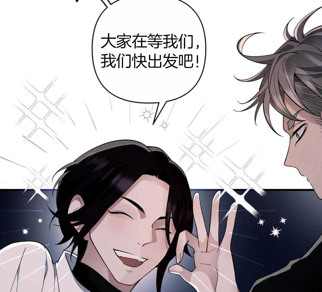 爱情止刹 第10话 第23页