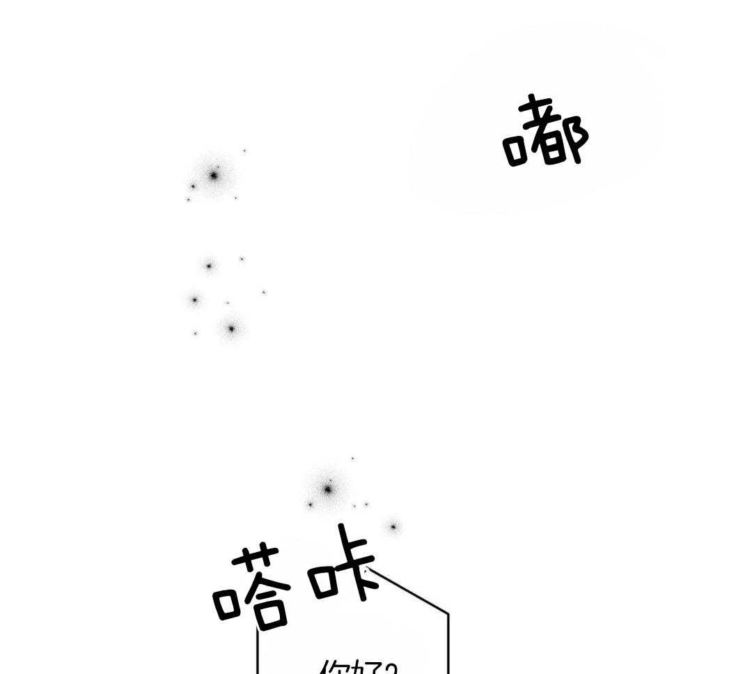 爱情止刹 第10话 第40页