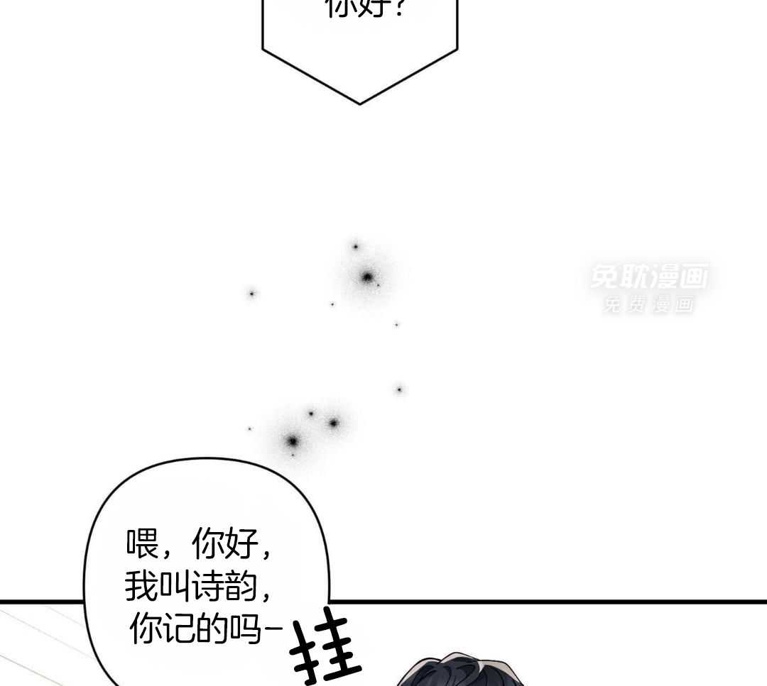 爱情止刹 第10话 第41页