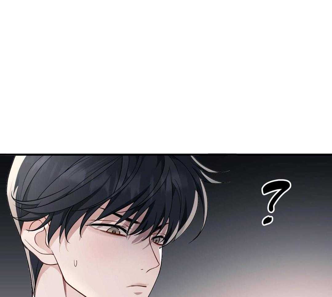 爱情止刹 第10话 第44页