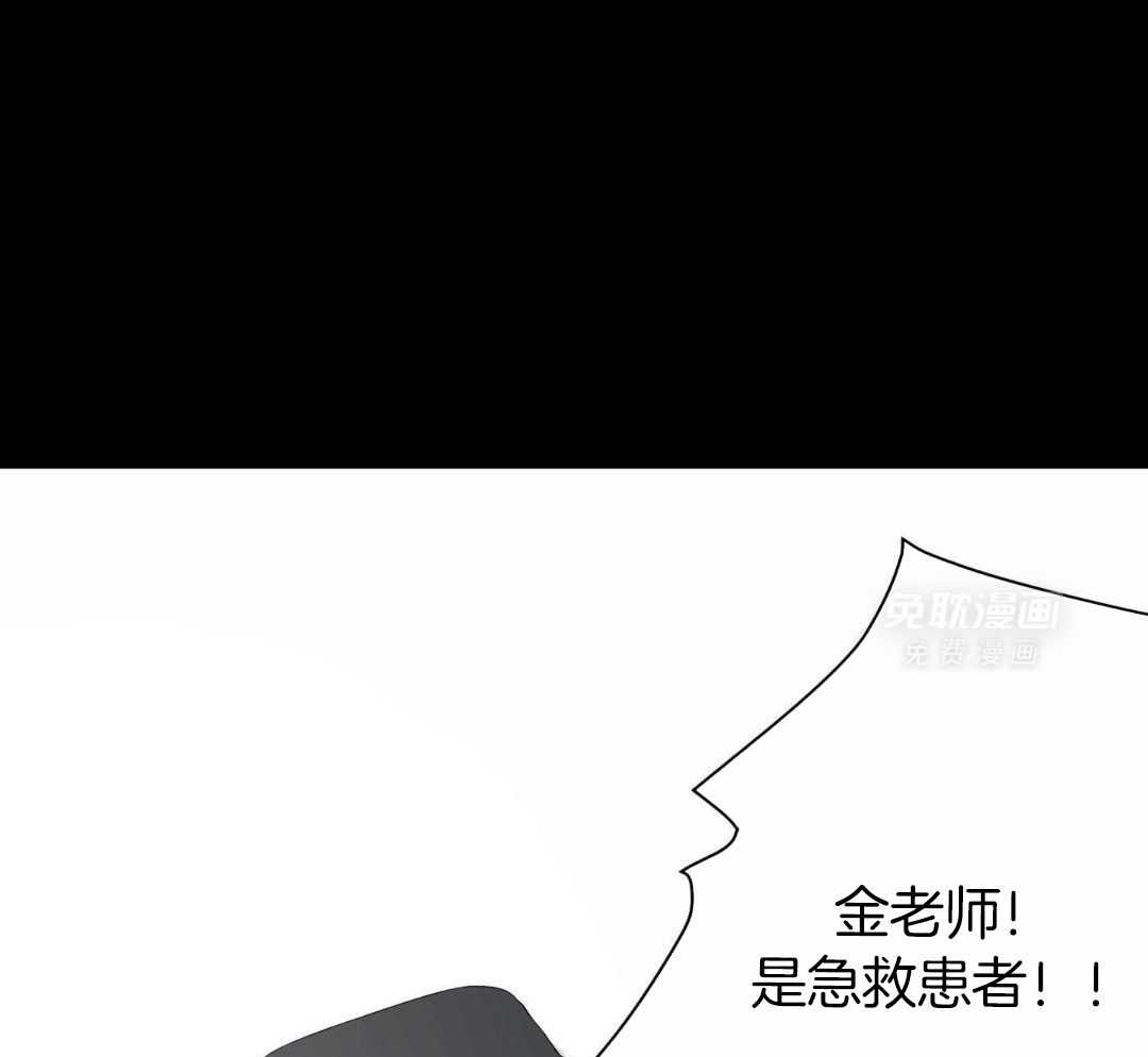 爱情止刹 第11话 第17页