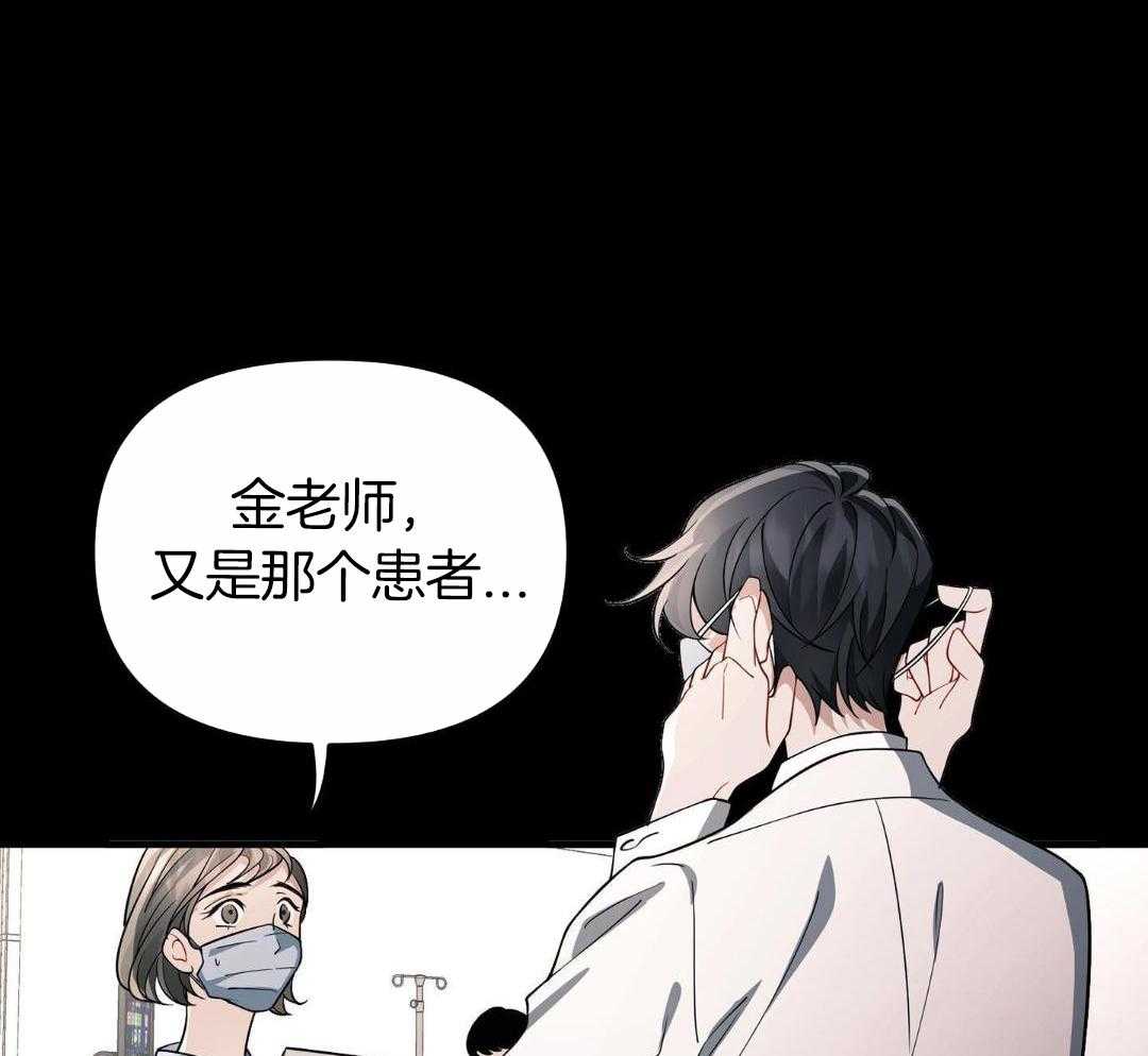 爱情止刹 第11话 第23页