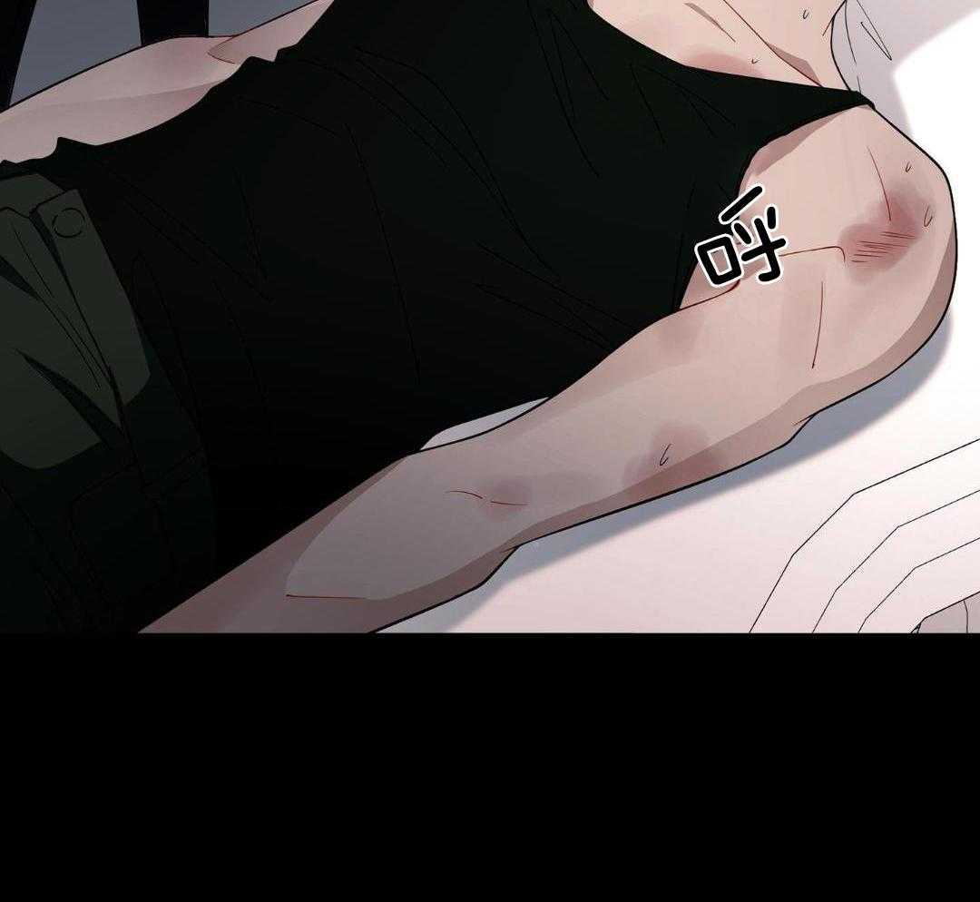 爱情止刹 第11话 第27页