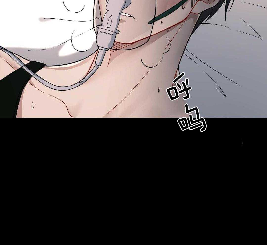 爱情止刹 第11话 第29页