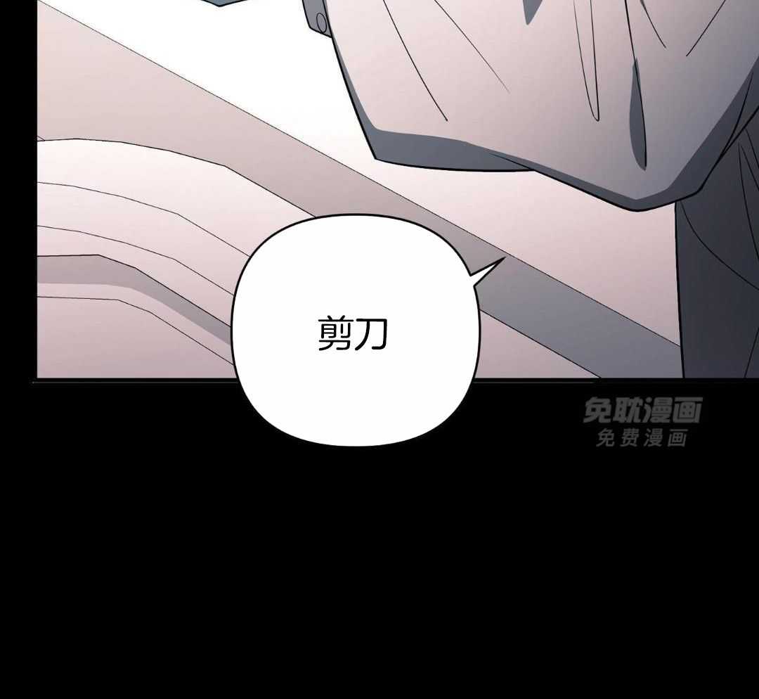 爱情止刹 第11话 第33页