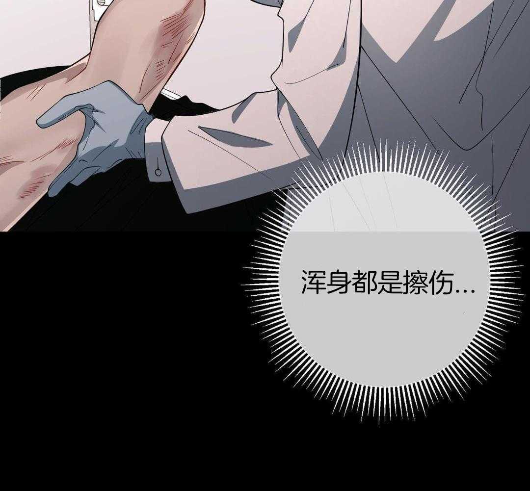 爱情止刹 第11话 第40页