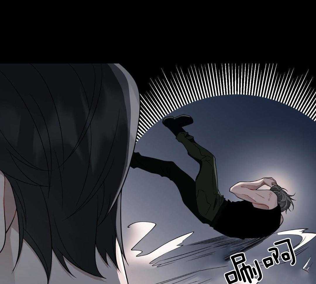 爱情止刹 第11话 第41页