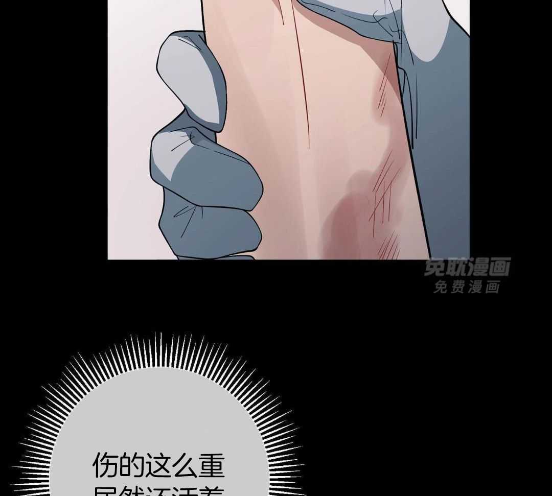 爱情止刹 第11话 第44页