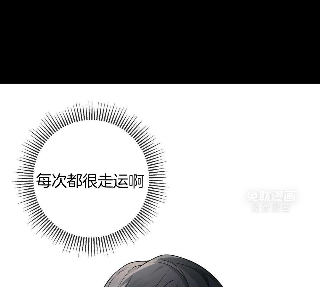 爱情止刹 第11话 第46页