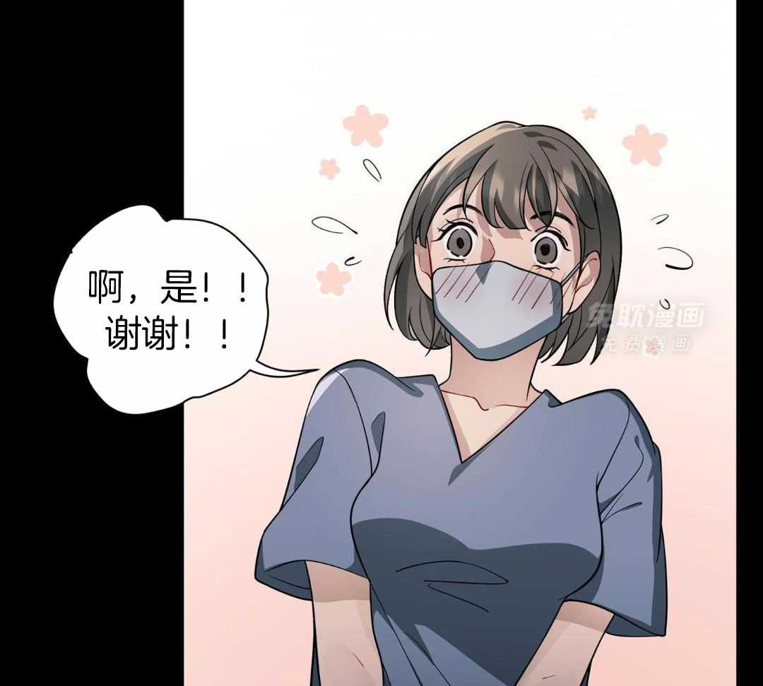 爱情止刹 第11话 第54页