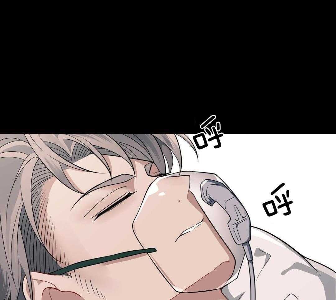 爱情止刹 第12话 第3页