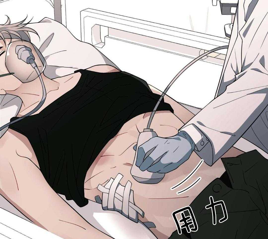 爱情止刹 第12话 第6页