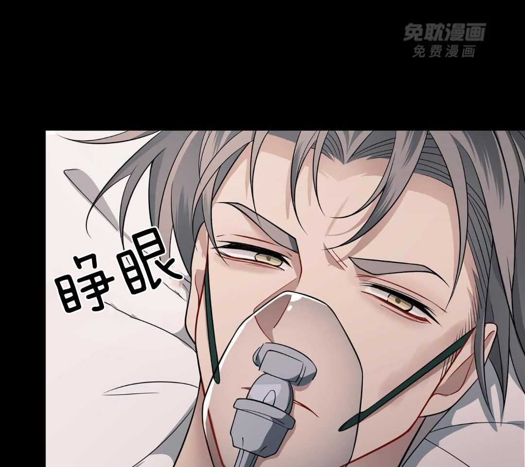 爱情止刹 第12话 第9页