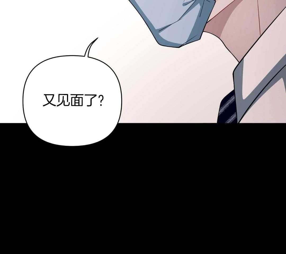 爱情止刹 第12话 第17页