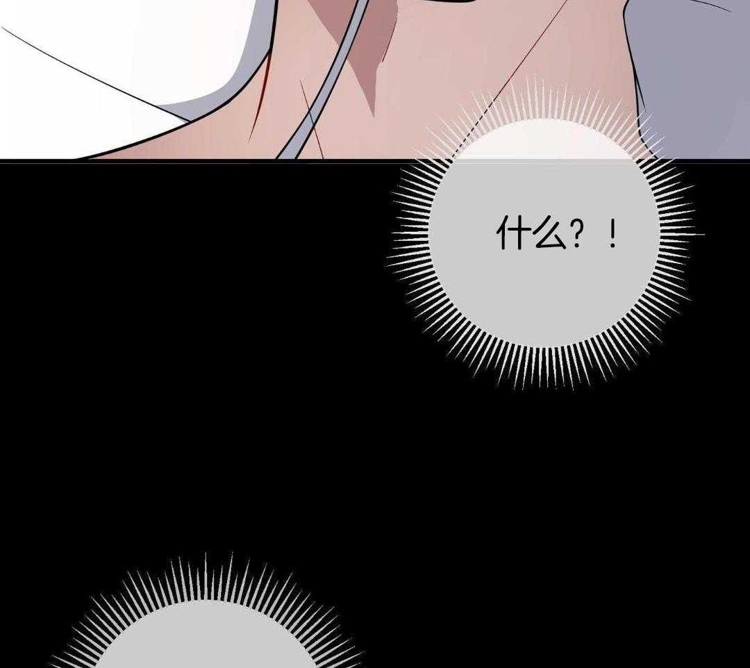 爱情止刹 第12话 第19页