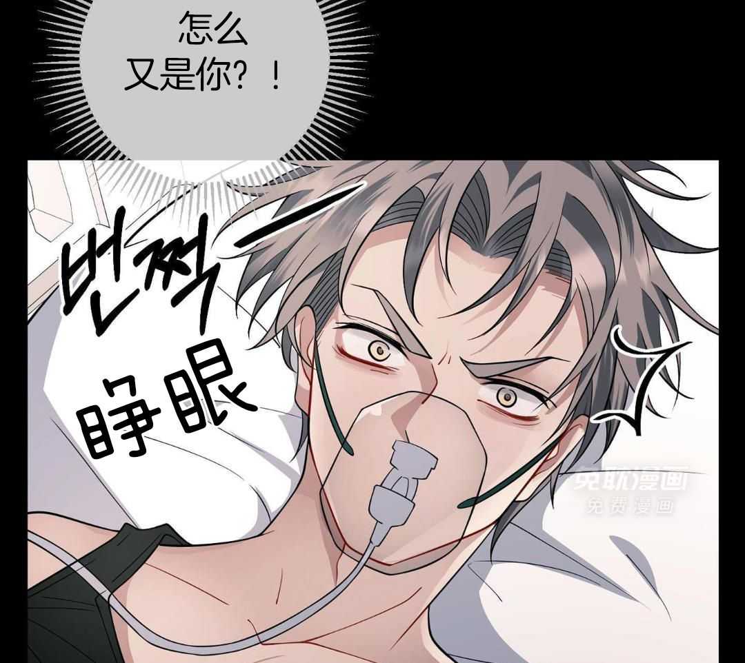 爱情止刹 第12话 第20页