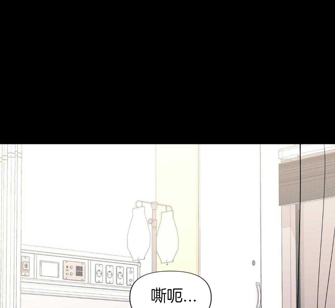 爱情止刹 第12话 第29页