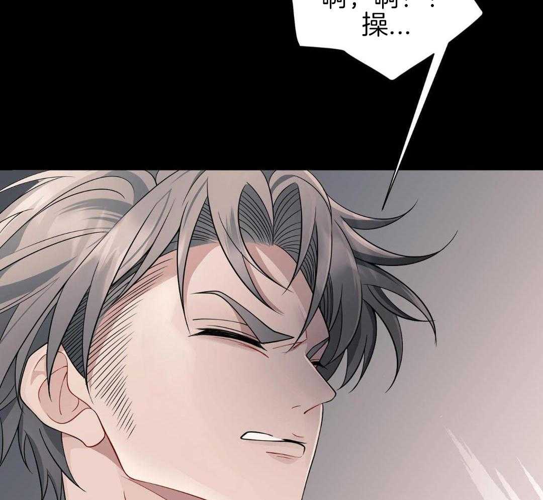 爱情止刹 第12话 第33页