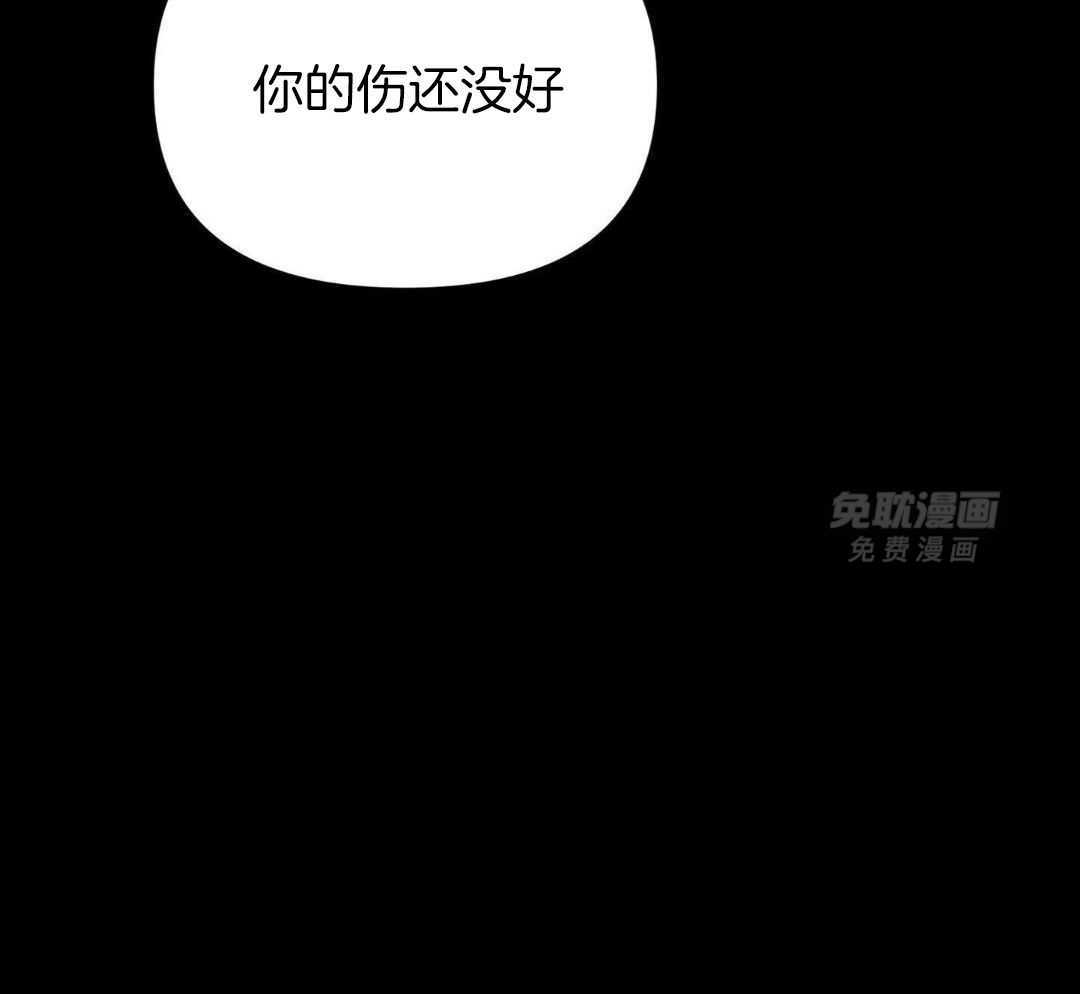 爱情止刹 第12话 第35页