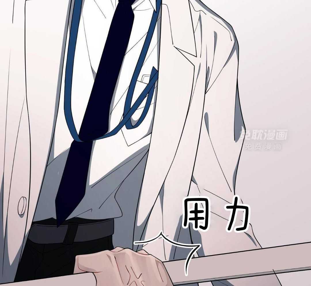 爱情止刹 第12话 第39页