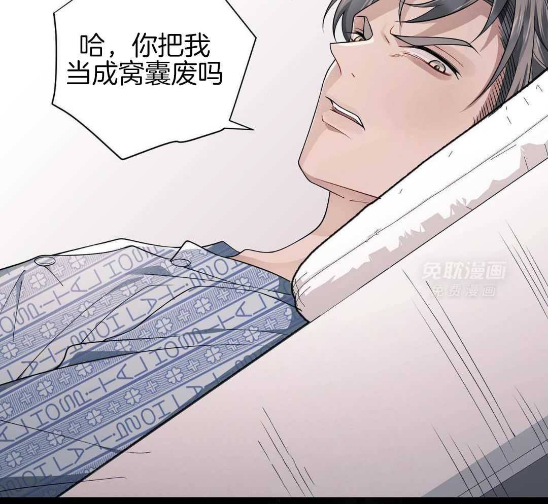 爱情止刹 第12话 第41页