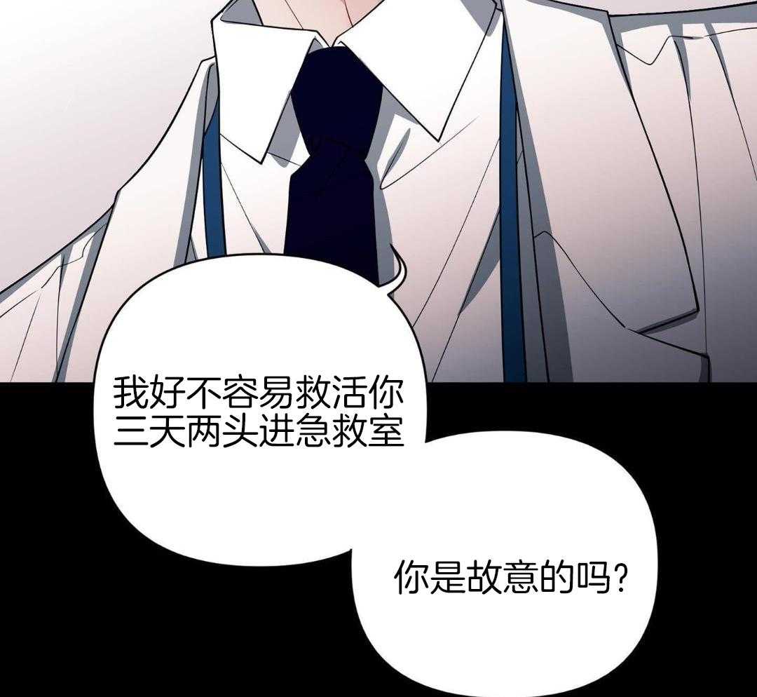 爱情止刹 第12话 第44页