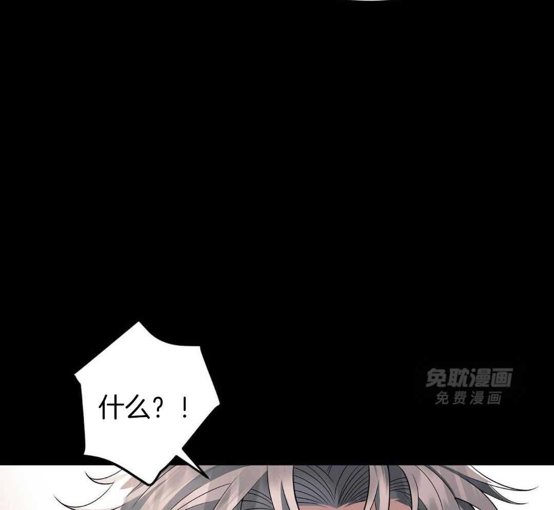 爱情止刹 第12话 第45页