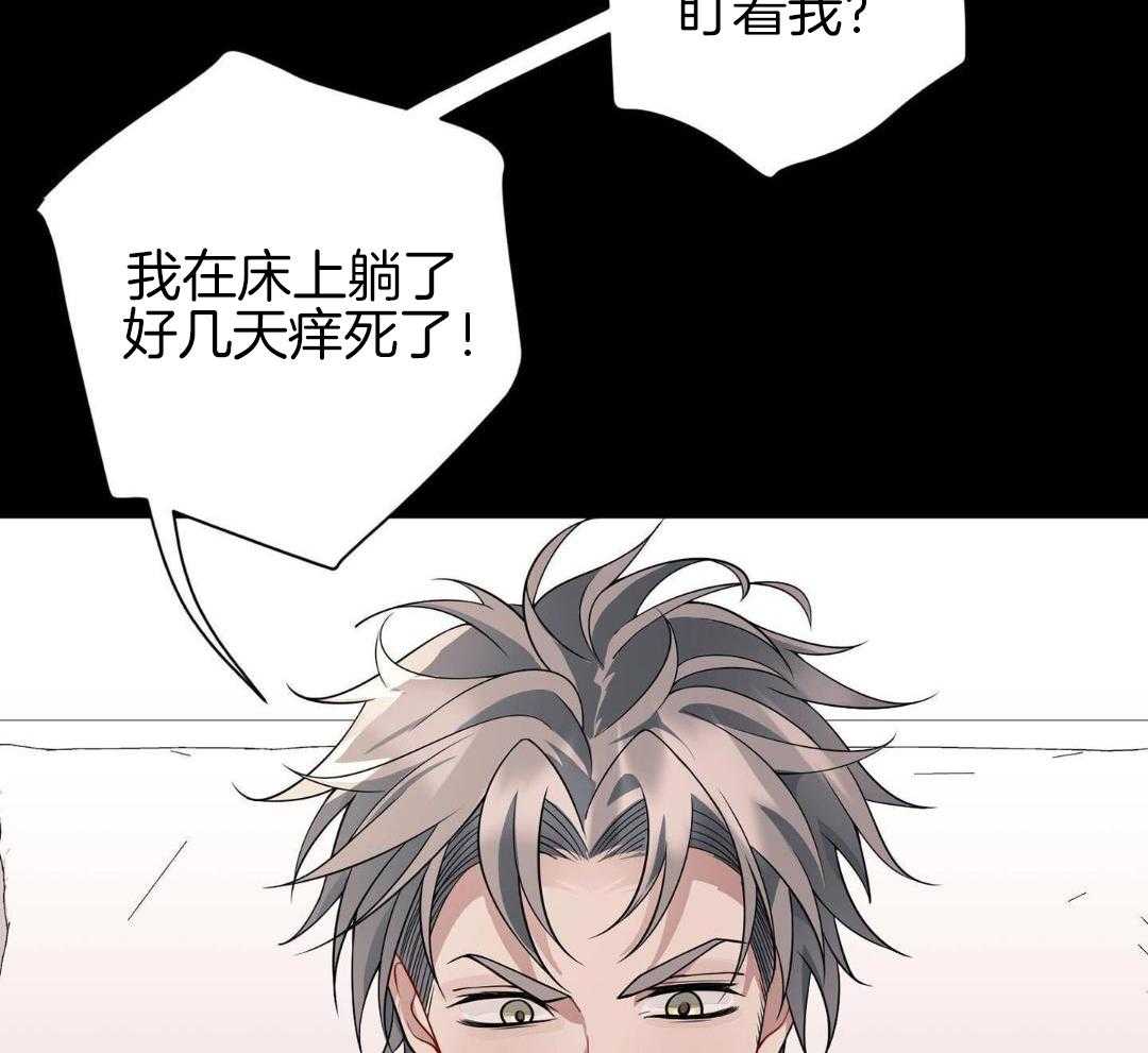 爱情止刹 第13话 第1页