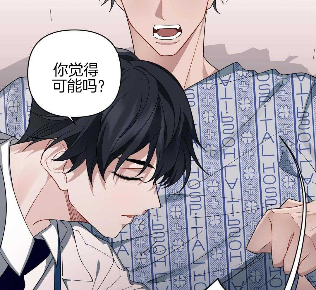 爱情止刹 第13话 第2页