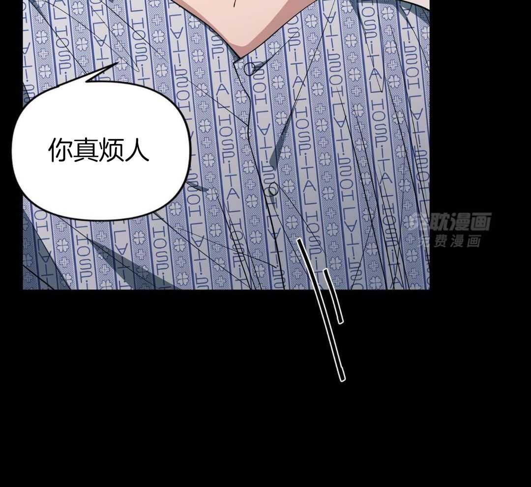 爱情止刹 第13话 第7页