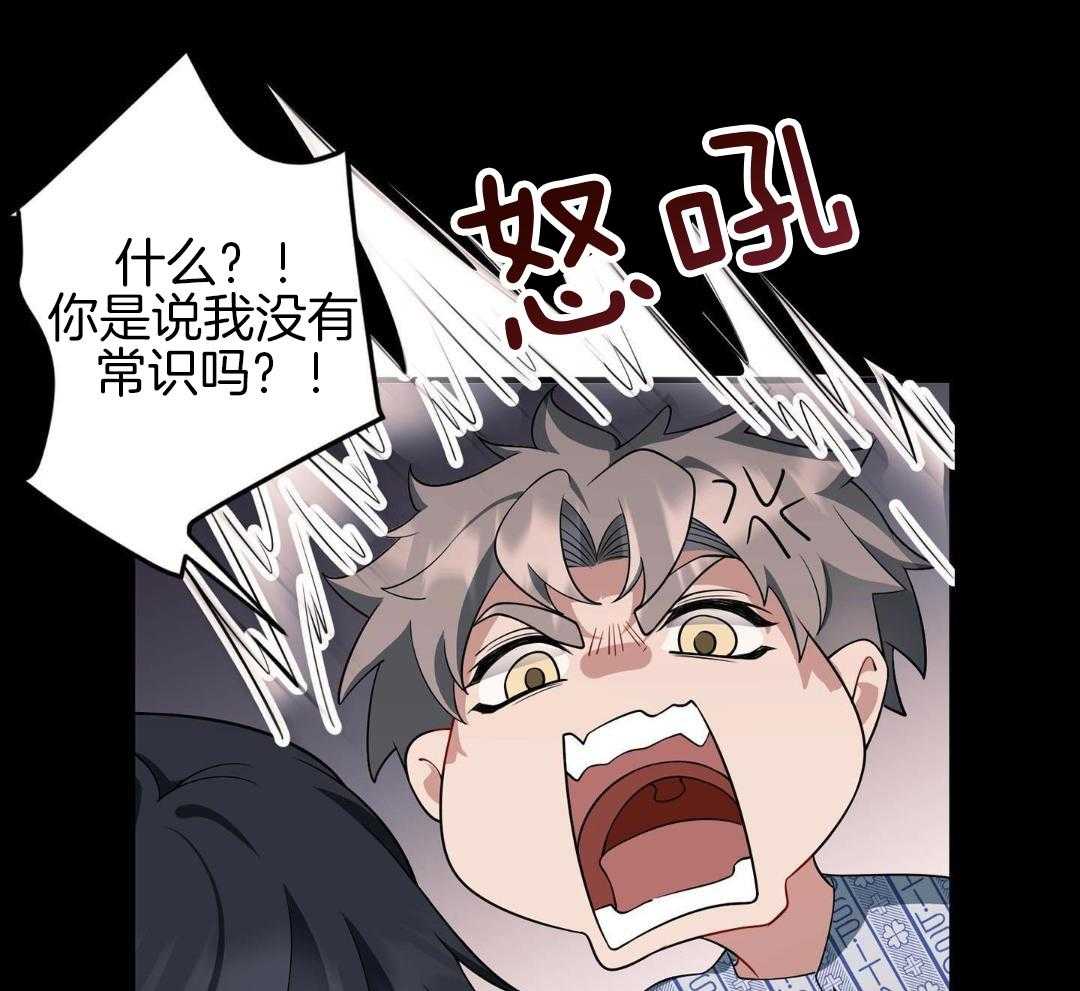 爱情止刹 第13话 第10页