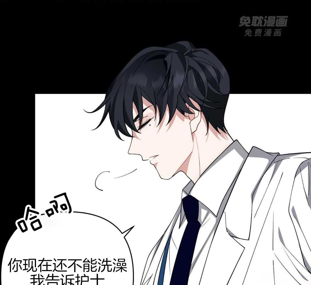 爱情止刹 第13话 第13页