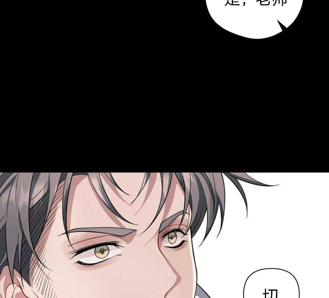 爱情止刹 第13话 第16页