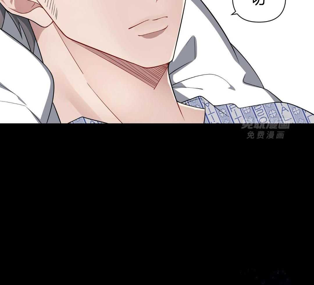 爱情止刹 第13话 第17页