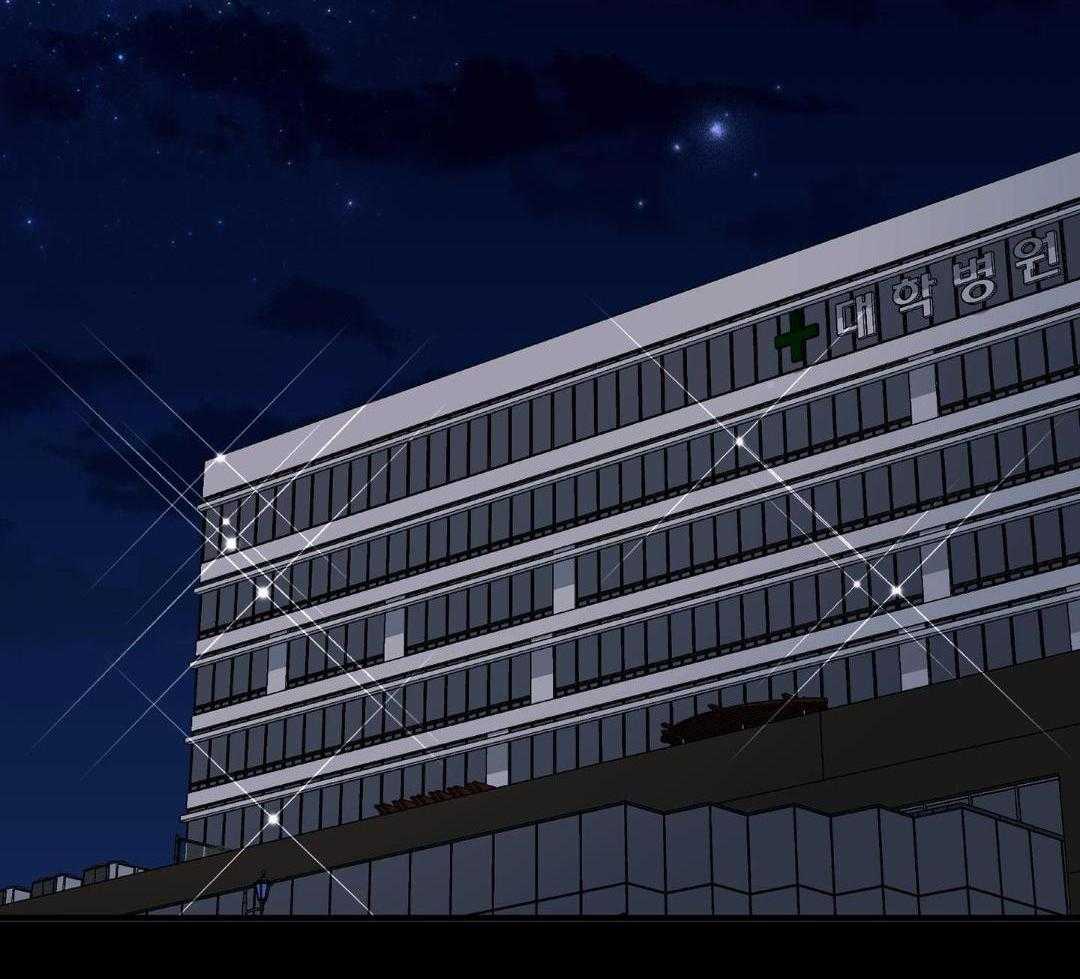 爱情止刹 第13话 第21页