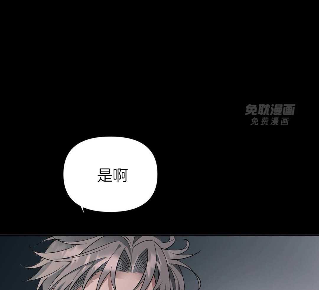 爱情止刹 第13话 第36页