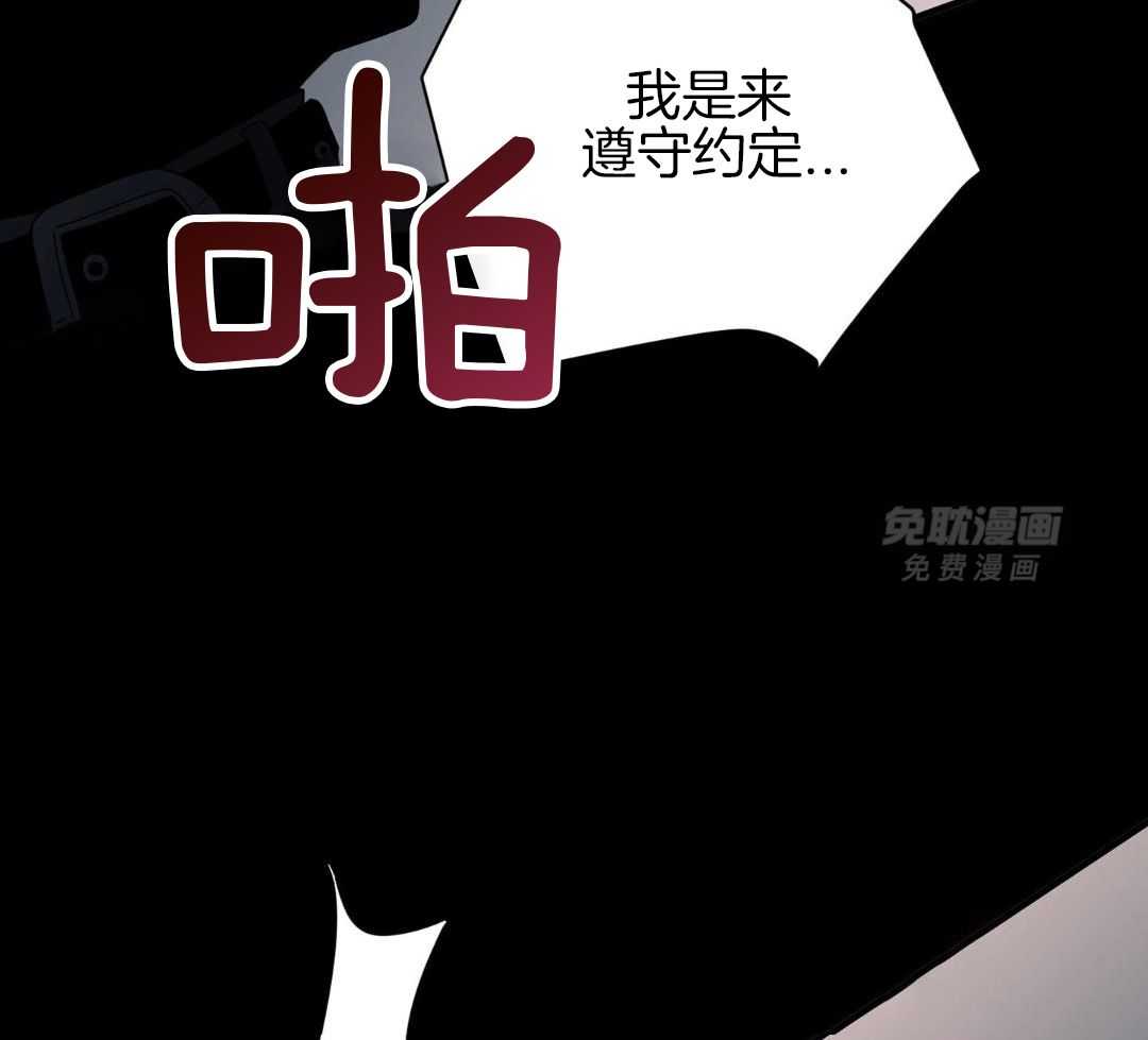 爱情止刹 第13话 第38页