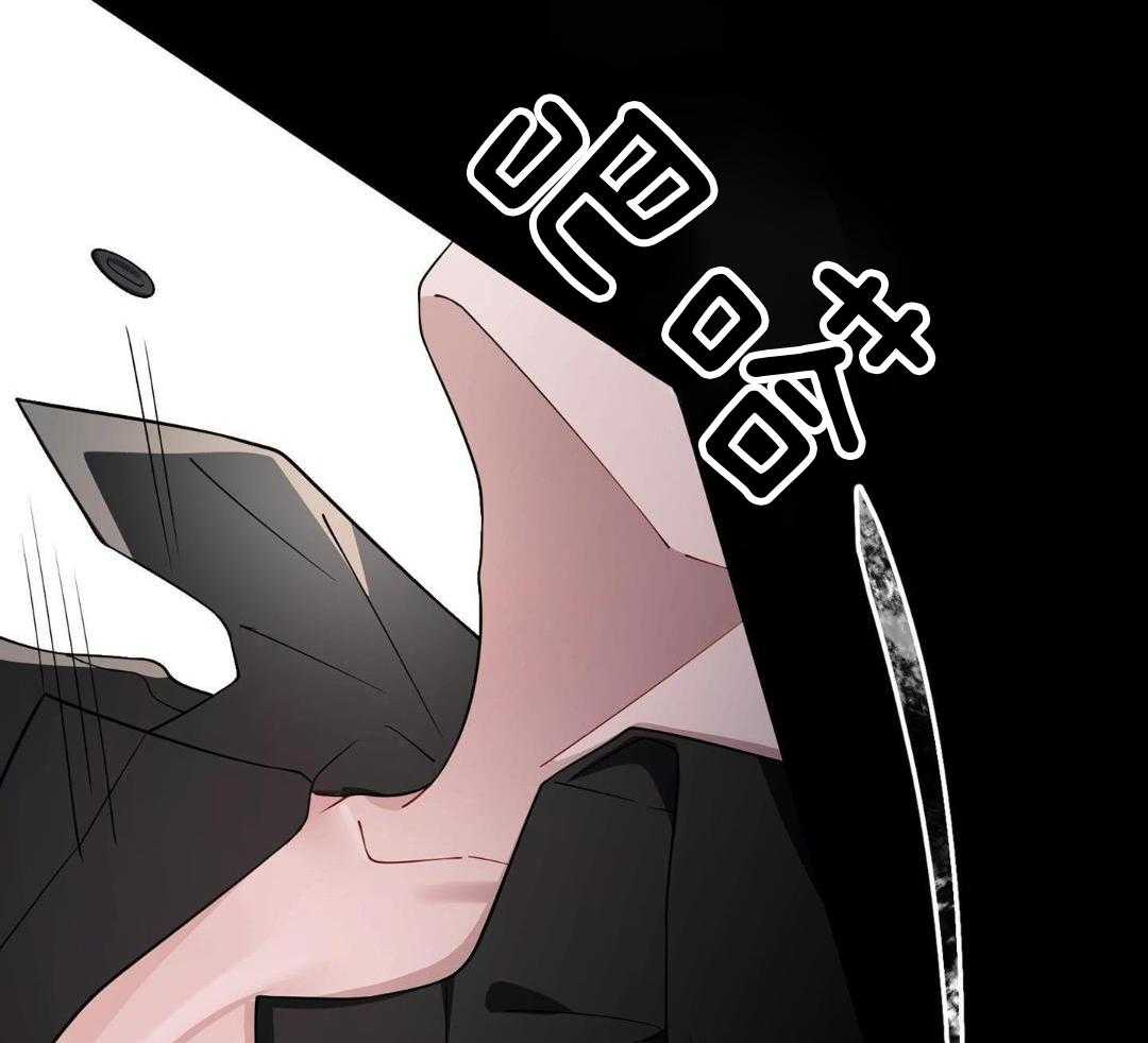 爱情止刹 第13话 第59页