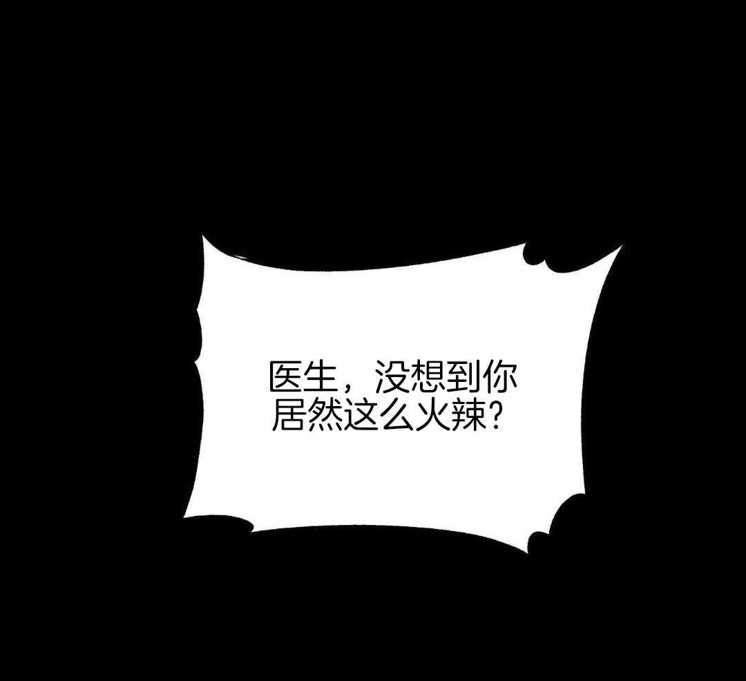 爱情止刹 第14话 第9页