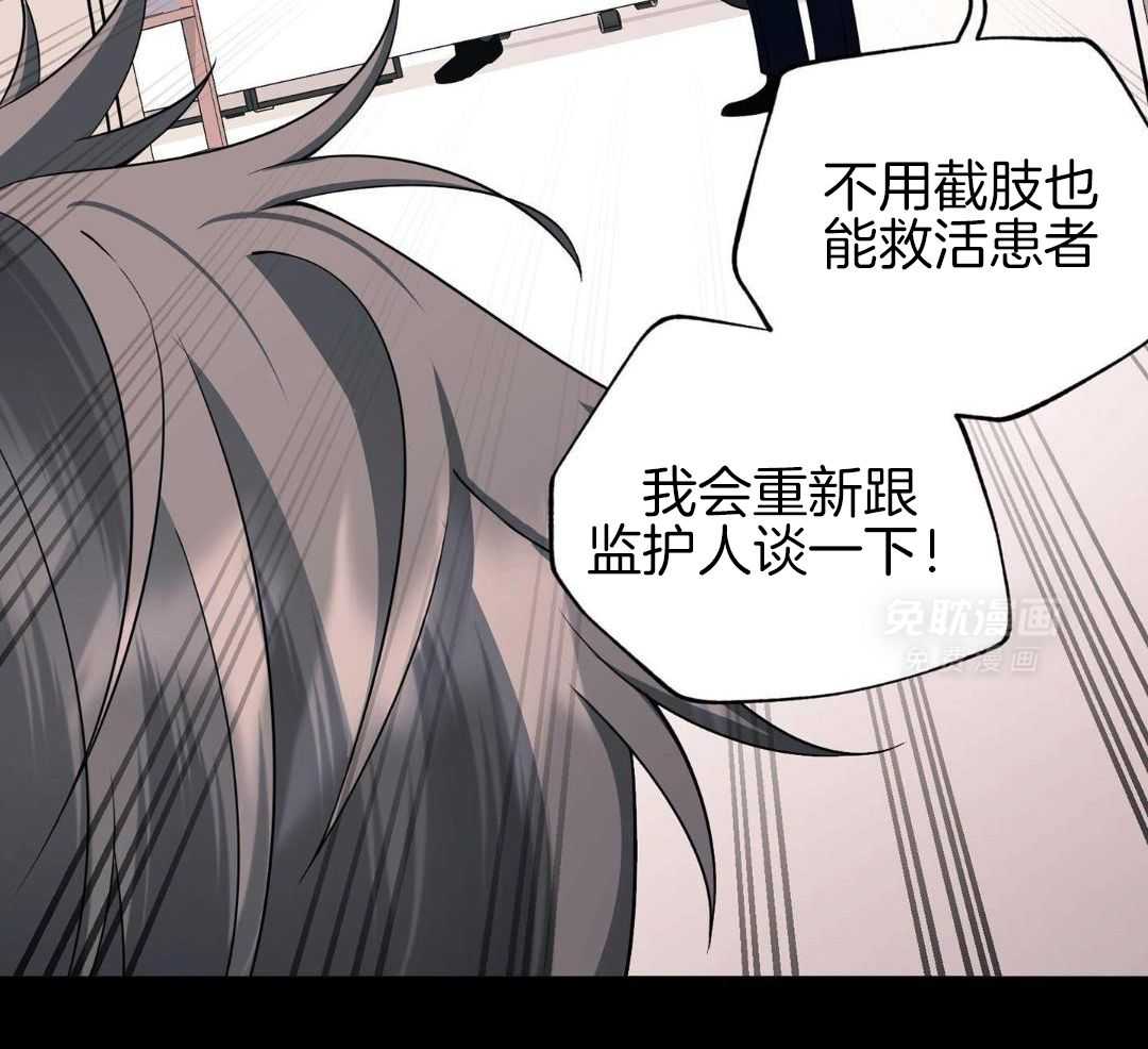 爱情止刹 第14话 第20页