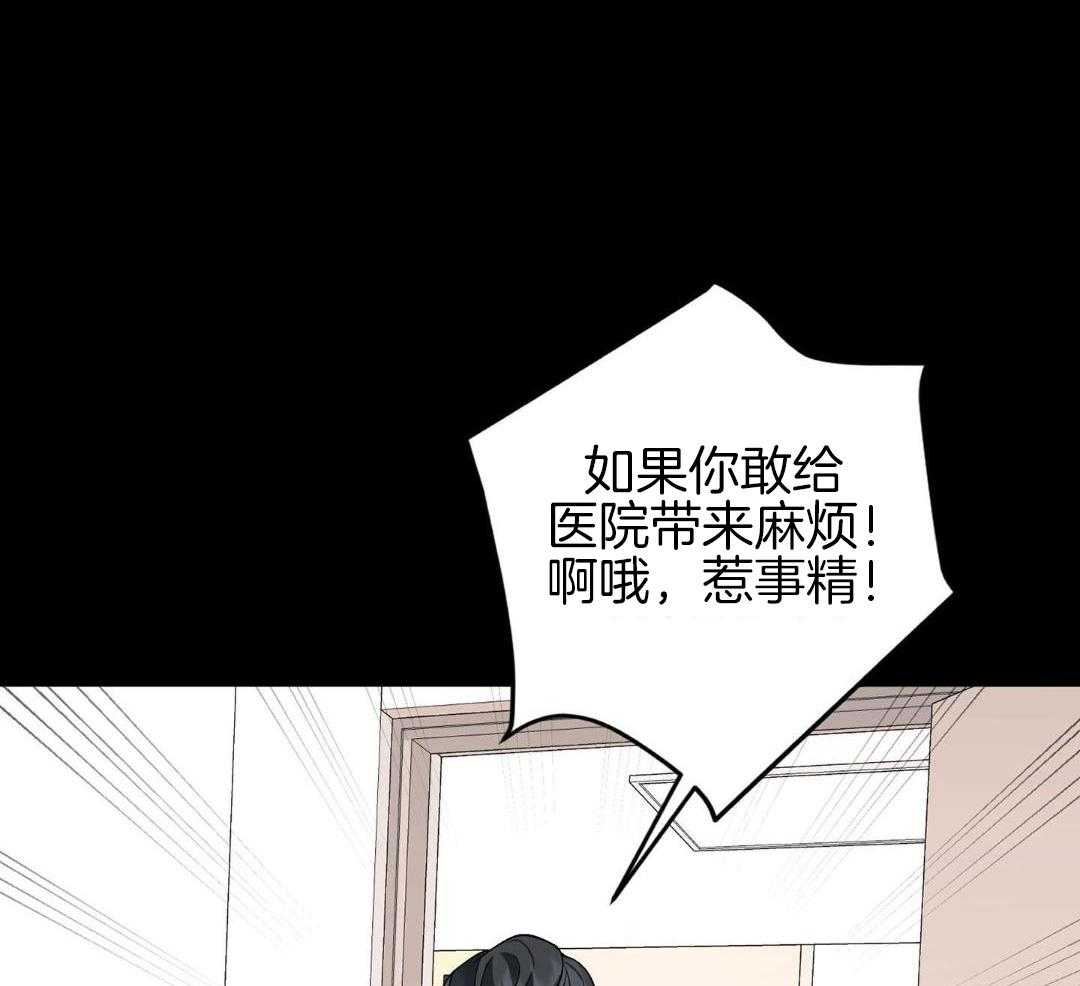 爱情止刹 第14话 第21页