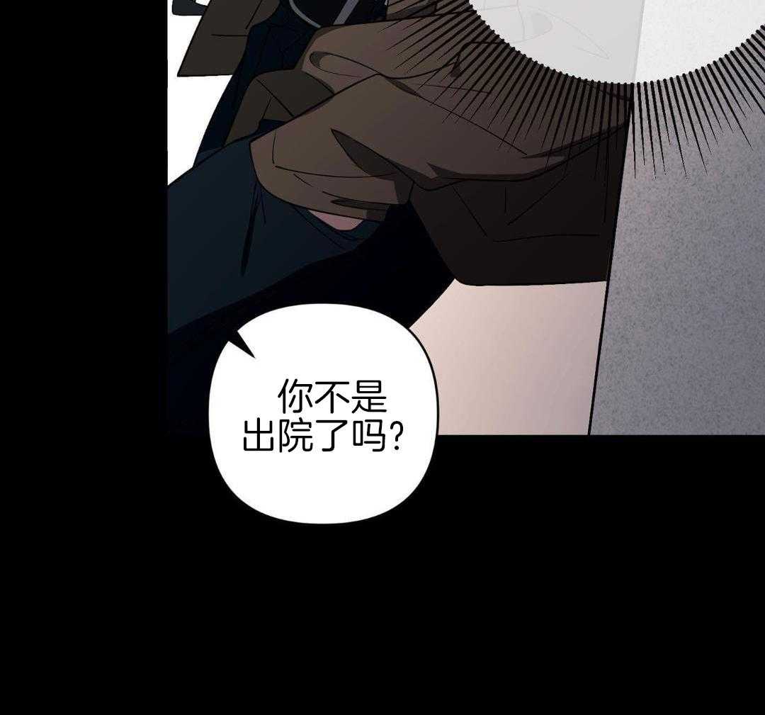 爱情止刹 第14话 第25页